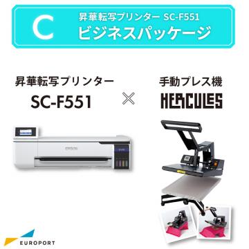 卓上型昇華転写プリンター SC-F551+手動アイロンプレス機 ヘラクレス ビジネスパッケージ エプソン [BIS-SC-F551-C]