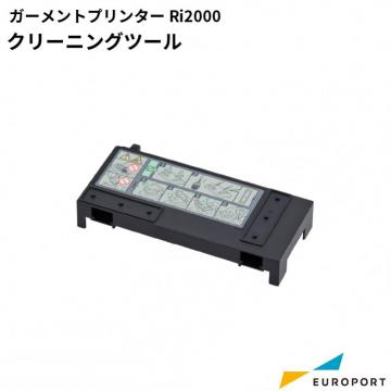 リコー Ri2000用 クリーニングツール タイプG1 RI-514542