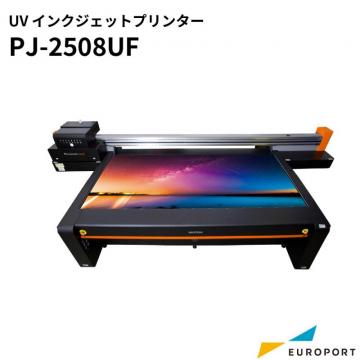 UVインクジェットプリンター PJ-2508UF 武藤工業