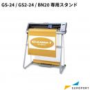 ローランド GS-24 / GS2-24 / BN-20専用スタンド PNS-24 カッティングオプション