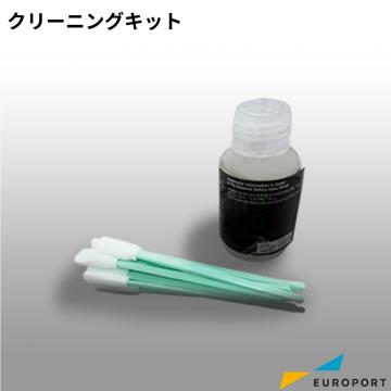 ローランドDG クリーニングキット UV・溶剤プリンター用 UVサプライ/溶剤サプライ KIT.CLEANING(S RO-KITCLEAN100