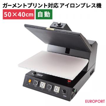 自動アイロンプレス機 サターンワイド PS-5040 ユーロポート