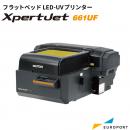 UVインクジェットプリンター LED-UV XpertJet 661UF 武藤工業 XPJ-661UF