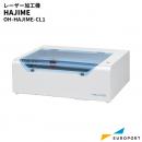 レーザー加工機 HAJIME CL1 PLUS OH-HAJIME-CL1P