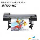 溶剤インクジェットプリンター JV100-160 ミマキ