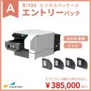 ガーメントプリンター Ri100 エントリーパック ビジネスパッケージ BIZ-Ri100-ENT