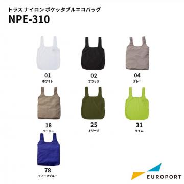 トラス NPE-310 ナイロン ポケッタブルエコバッグ