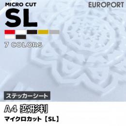 マイクロカット SL [A4変形判 (195mm×300mm)] カッティング用ステッカーシート A4-SL