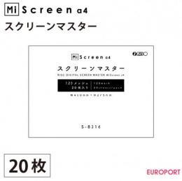 理想科学工業 MiScreen a4用 スクリーンマスター 20枚入り シルクサプライ RISO-8316