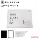 理想科学工業 MiScreen a4 マイスクリーン専用 スターターキット シルクサプライ 【RISO-8320】