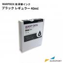 昇華プリンター WARPBOX用昇華インク ブラック レギュラー 40ml [WPIC40-BK]