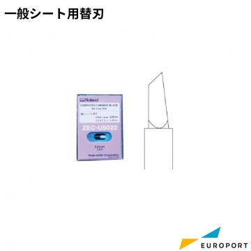 ローランドDG カッティング用カッター (替刃/塩ビ一般) カッティングサプライ/溶剤サプライ RO-ZEC-U5022