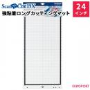 ブラザー スキャンカットDX用 強粘着カッティングマット 24インチ(305×610mm) カッティングサプライ CADXMATSTD24