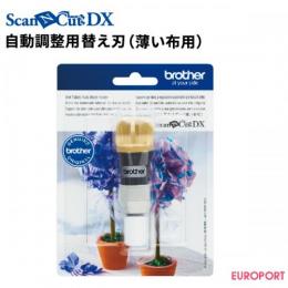 ブラザー スキャンカットDX用 自動調整用替え刃ホルダー(薄い布用) カッティングサプライ BRZ-CADXHLDQ1