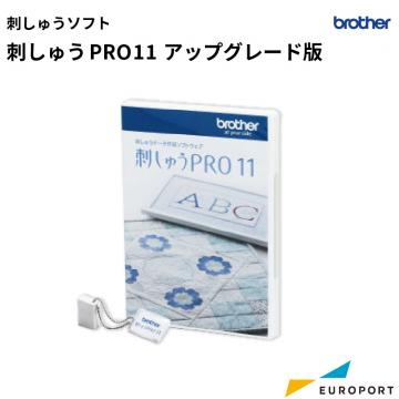 ブラザー 刺しゅうPRO11 アップグレード版 BRZ-UGKPRO11 刺しゅうサプライ