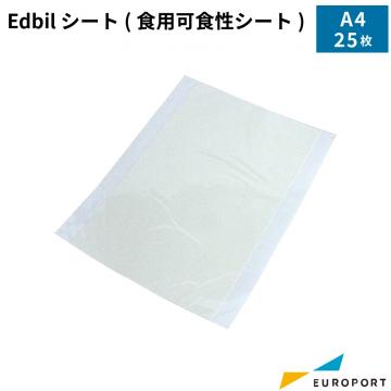 [軽減税率対象] Edibilシート(食用可食性シート) A4サイズ 25枚入り フードサプライ NE-EAT-SHEET25