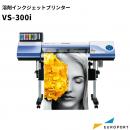 [廃番]溶剤インクジェットプリンター VersaCAMM VS-300i ローランドDG