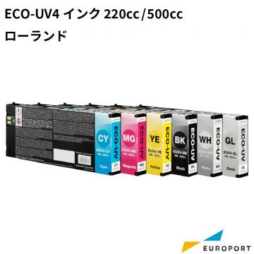 ローランドDG ECO-UV4インク 220cc/500cc EUV4 UVサプライ