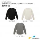 ユナイテッドアスレ 10.3オンス ヘヴィーウェイト ワッフル ロングスリーブ Tシャツ [S-XLサイズ] [3960-01]