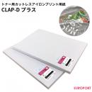 CLAP-Dプラス A3サイズ トナー用カットレスアイロンプリント用紙 CLAPp-DARKA3