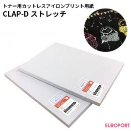 [在庫限り]CLAP-Dストレッチ A3サイズ トナー用カットレスアイロンプリント用紙 [CLAPp-STRETCH]