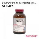 インク洗浄液 500ml シルクサプライ 【SLK-07】
