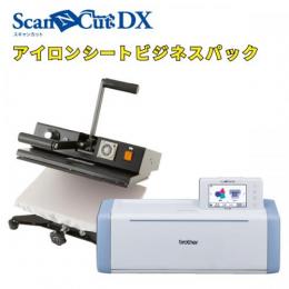 小型カッティングマシン スキャンカットDX SDX1000 アイロンシートビジネスパック BIS-SDX-IRS