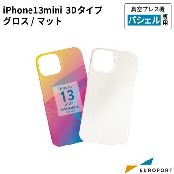 真空プレス機パシェル専用 iPhone13Mini 3Dタイプ マット 昇華無地素材 STM-ip13MI-M