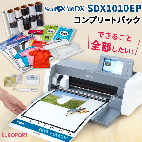 ブラザー スキャンカットDX SDX1010EP コンプリートパック - PC周辺機器