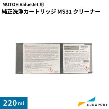 武藤工業 MS31インク クリーナー 220ml 溶剤サプライ [VJ-MS31-CL220U]