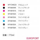 日本HP DesignJet Z6810用 HP771 / HP774 インク 775ml 【HP771 / HP774】 水性サプライ