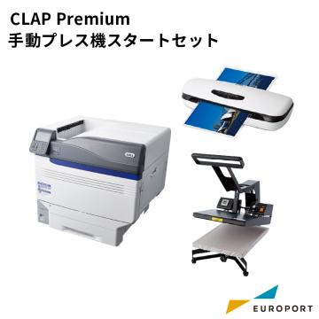 カットレスプリンター CLAP Premium手動プレス機スタートセット ユーロポートオリジナル  CLAP_Premium_hpset