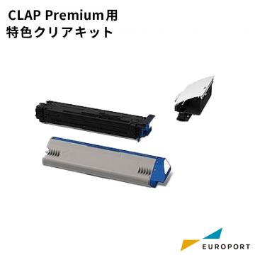 CLAP Premium用 特色クリアキット OKV-KIT-C3RSC トナーサプライ