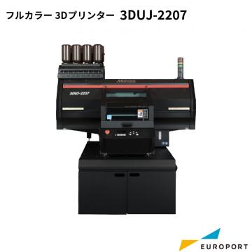 UV硬化インクジェット方式フルカラー3Dプリンター 3DUJ-2207 ミマキエンジニアリング