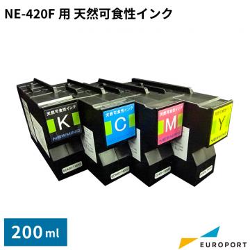 [軽減税率対象] ニューマインド NE-420F用 天然可食性インクカートリッジ 200ml フードサプライ [NE-TN]