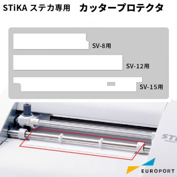 カッティングマシン STiKA(ステカ)用 カッタープロテクタ | パットカッター ローランドDG [RO-PC]