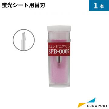 ミマキ 偏芯替刃 蛍光シート用 カッティングサプライ/溶剤サプライ SPB-0007