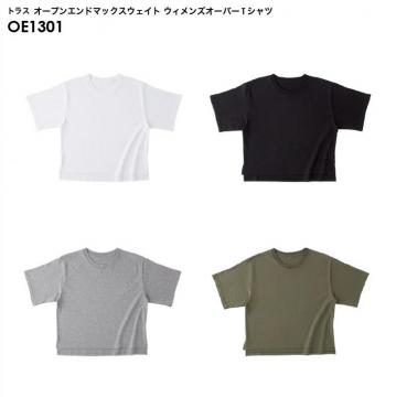 トラス OE1301 オープンエンド マックスウェイト ウィメンズオーバーTシャツ [Mサイズ]