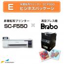 卓上型昇華転写プリンター SC-F550+真空プレス機 Brabo ビジネスパッケージ エプソン BIS-SC-F550-E