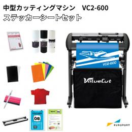 中型カッティングマシン VC2-600 ステッカーシートセット 武藤工業　[VC2-600-ST]