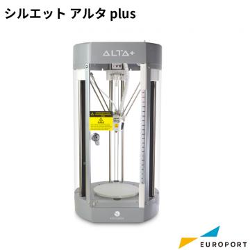 3Dプリンター シルエットアルタプラス(Silhouette ALTA PLUS) SILH-ALTA-PLUS