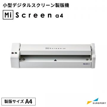 理想科学工業 シルクプリント製版機 Mi Screen a4 マイスクリーン エーフォー RISO-7767set