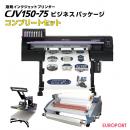 溶剤インクジェットプリンター CJV150-75 コンプリートセット ビジネスパッケージ【BIZ-CJV-COP】