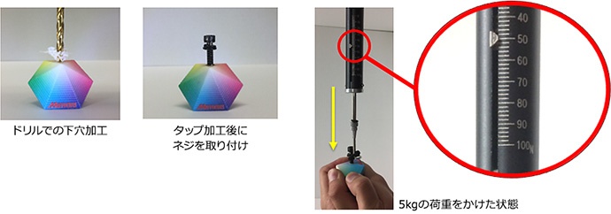 ネジの取り付けイメージ