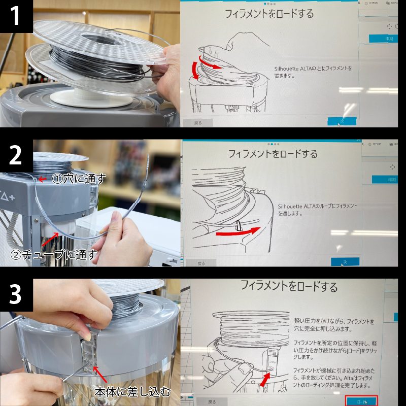 フィラメントセット