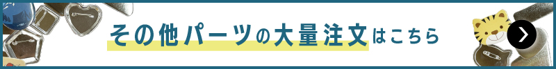 お問い合わせはこちら