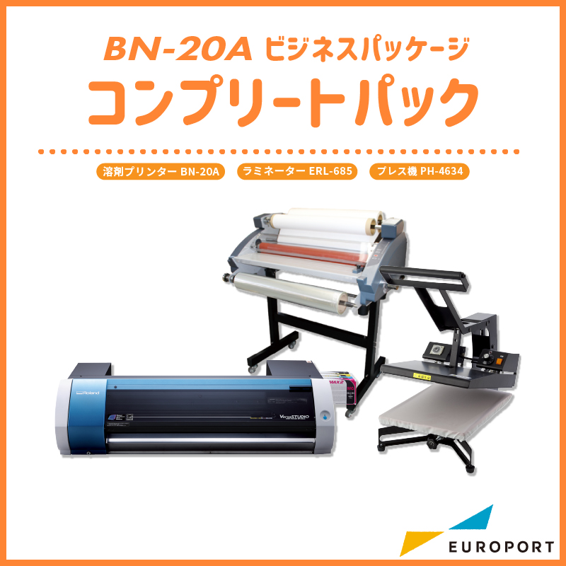 BN-20A ビジネスパッケージ コンプリートパック