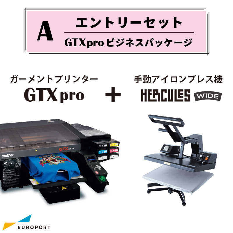 ブラザー社製ガーメントプリンター GTXpro ビジネスパッケージ 手動アイロンプレス機セット