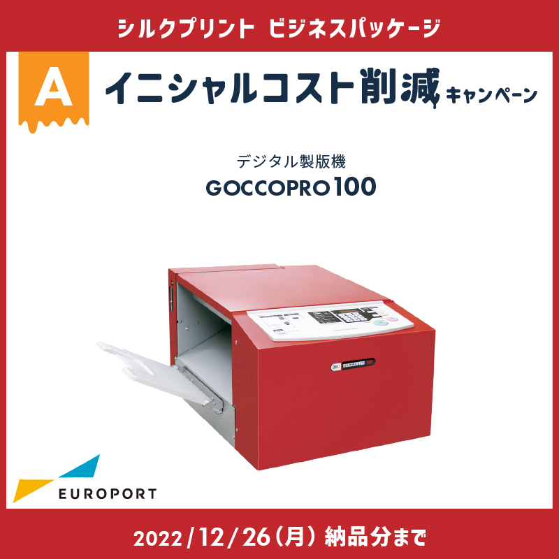 GOCCOPRO100A