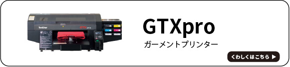 GTXproバナー